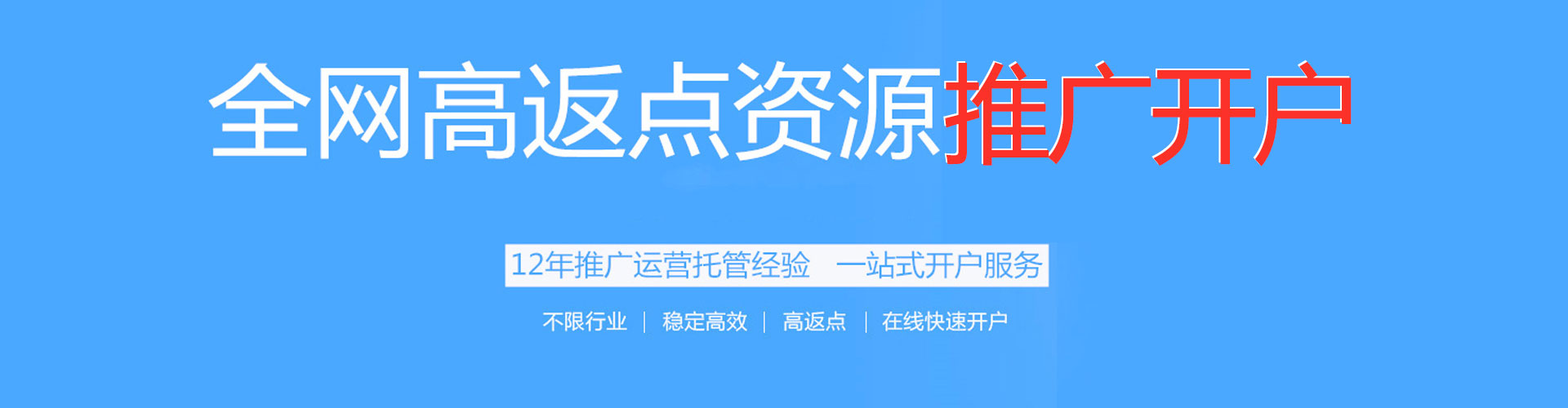 福建推广信息流